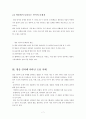 [국어작문/미디어글쓰기A+]방송언어 및 한글맞춤법 오용사례와 개선방안 7페이지