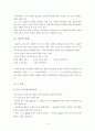 [국어작문/미디어글쓰기A+]방송언어 및 한글맞춤법 오용사례와 개선방안 8페이지