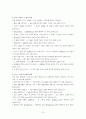 [국어작문/미디어글쓰기A+]방송언어 및 한글맞춤법 오용사례와 개선방안 10페이지