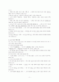 [국어작문/미디어글쓰기A+]방송언어 및 한글맞춤법 오용사례와 개선방안 11페이지