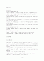 [국어작문/미디어글쓰기A+]방송언어 및 한글맞춤법 오용사례와 개선방안 12페이지