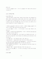 [국어작문/미디어글쓰기A+]방송언어 및 한글맞춤법 오용사례와 개선방안 16페이지