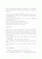 [국어작문/미디어글쓰기A+]방송언어 및 한글맞춤법 오용사례와 개선방안 17페이지