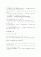 [국어작문/미디어글쓰기A+]방송언어 및 한글맞춤법 오용사례와 개선방안 18페이지