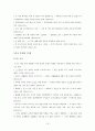 [국어작문/미디어글쓰기A+]방송언어 및 한글맞춤법 오용사례와 개선방안 19페이지