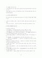 [국어작문/미디어글쓰기A+]방송언어 및 한글맞춤법 오용사례와 개선방안 21페이지