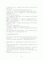 [국어작문/미디어글쓰기A+]방송언어 및 한글맞춤법 오용사례와 개선방안 22페이지