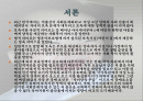 우리나라 보육정책의 실태 1페이지