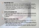 우리나라 보육정책의 실태 3페이지