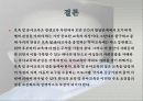 우리나라 보육정책의 실태 13페이지