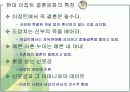 [결혼문화A+] 우리나라와 이슬람 국가(이집트)의 결혼문화 소개 및 비교분석 11페이지