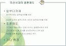 [결혼문화A+] 우리나라와 이슬람 국가(이집트)의 결혼문화 소개 및 비교분석 18페이지
