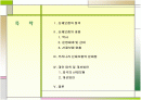  [노동행정A+] 산재보험의 문제점과 개선방안 2페이지