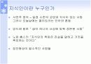 [대중매체와현대사회A+] 지식인과 미디어와 권력, 그 관계에 관하여 3페이지
