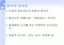 [대중매체와현대사회A+] 지식인과 미디어와 권력, 그 관계에 관하여 4페이지