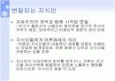 [대중매체와현대사회A+] 지식인과 미디어와 권력, 그 관계에 관하여 5페이지