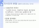 [대중매체와현대사회A+] 지식인과 미디어와 권력, 그 관계에 관하여 8페이지