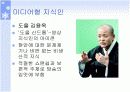 [대중매체와현대사회A+] 지식인과 미디어와 권력, 그 관계에 관하여 12페이지