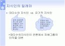 [대중매체와현대사회A+] 지식인과 미디어와 권력, 그 관계에 관하여 13페이지