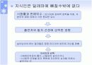 [대중매체와현대사회A+] 지식인과 미디어와 권력, 그 관계에 관하여 15페이지
