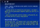 [한국사A+] 청일전쟁을 통한 동아시아 세력판도의 변화 3페이지