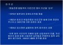 [한국사A+] 청일전쟁을 통한 동아시아 세력판도의 변화 6페이지