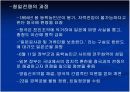 [한국사A+] 청일전쟁을 통한 동아시아 세력판도의 변화 8페이지