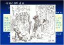 [한국사A+] 청일전쟁을 통한 동아시아 세력판도의 변화 12페이지