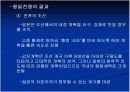 [한국사A+] 청일전쟁을 통한 동아시아 세력판도의 변화 14페이지