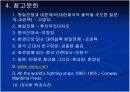 [한국사A+] 청일전쟁을 통한 동아시아 세력판도의 변화 17페이지
