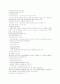 [법학/법률판례A+]전자상거래 등에서의 소비자보호에 관한 법률 4페이지
