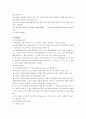 [법학/법률판례A+]전자상거래 등에서의 소비자보호에 관한 법률 6페이지