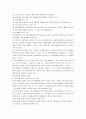 [법학/법률판례A+]전자상거래 등에서의 소비자보호에 관한 법률 7페이지