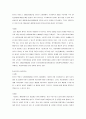 [법학/법률판례A+]전자상거래 등에서의 소비자보호에 관한 법률 11페이지
