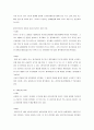 [법학/법률판례A+]전자상거래 등에서의 소비자보호에 관한 법률 12페이지