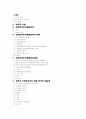 [북한연구A+] 북한의 인민민주주의 혁명전략 분석과 대응책 2페이지