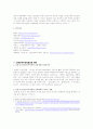[북한연구A+] 북한의 인민민주주의 혁명전략 분석과 대응책 7페이지