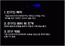 [정치커뮤니케이션A+] 이미지정치 정의와 역사 및 사례분석 3페이지