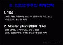 [정치커뮤니케이션A+] 이미지정치 정의와 역사 및 사례분석 6페이지