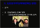 [정치커뮤니케이션A+] 이미지정치 정의와 역사 및 사례분석 13페이지