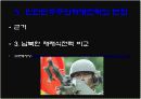 [정치커뮤니케이션A+] 이미지정치 정의와 역사 및 사례분석 14페이지