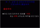 [정치커뮤니케이션A+] 이미지정치 정의와 역사 및 사례분석 21페이지