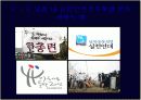 [정치커뮤니케이션A+] 이미지정치 정의와 역사 및 사례분석 26페이지