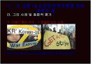[정치커뮤니케이션A+] 이미지정치 정의와 역사 및 사례분석 33페이지