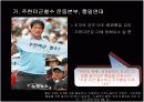 [정치커뮤니케이션A+] 이미지정치 정의와 역사 및 사례분석 38페이지