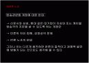 [정치커뮤니케이션A+] 이미지정치 정의와 역사 및 사례분석 43페이지