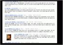 [정치커뮤니케이션A+] 이미지정치 정의와 역사 및 사례분석 46페이지