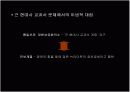 [정치커뮤니케이션A+] 이미지정치 정의와 역사 및 사례분석 51페이지
