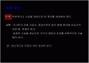 [정치커뮤니케이션A+] 이미지정치 정의와 역사 및 사례분석 54페이지