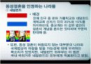 [여성학A+] 세계동성애자 현황과 우리나라 동성애 문화 분석  4페이지